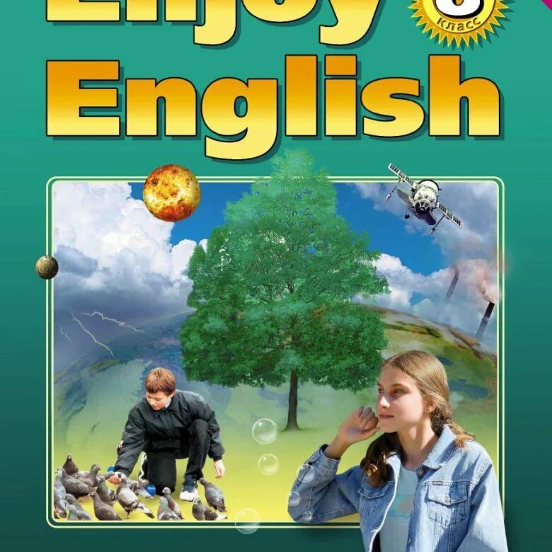 М з биболетова английский 8. Enjoy English биболетова 8. Учебник английского 8 класс биболетова. Учебник английского языка enjoy English. Enjoy English 8 учебник.