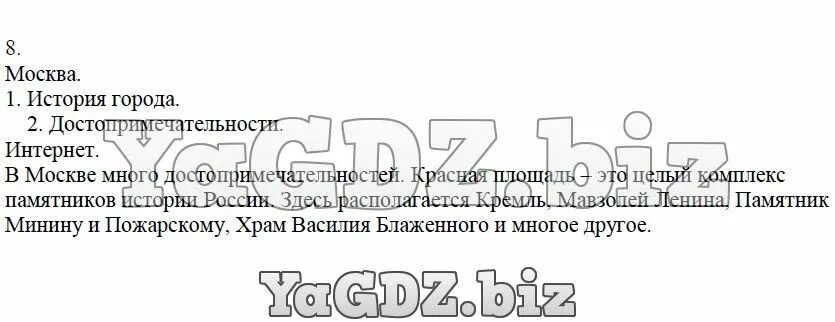 С помощью дополнительной литературы интернета подготовь. С помощью дополнительной литературы интернета подготовь сообщение. С помощью энциклопедии или другой дополнительной литературы. С помощью дополнительных литературы интернета подготовить сообщение.