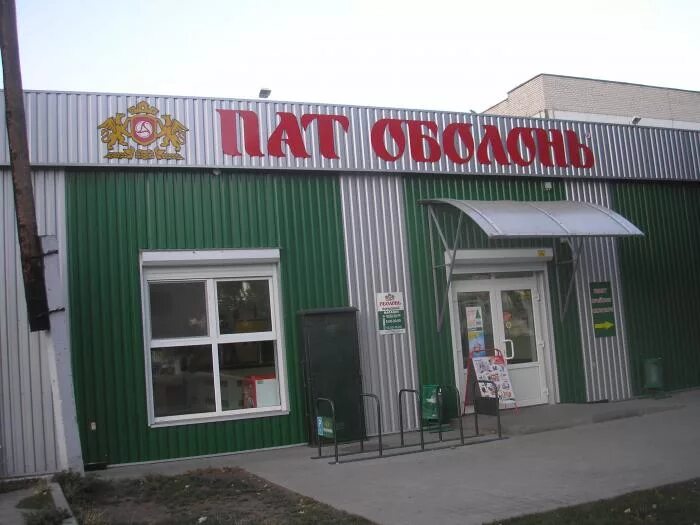Выргород магазин. Киевская область город вышгород улица октябрьская 59 фото. Ухта магазин смак. Вышгород сейчас. Фора магазин.