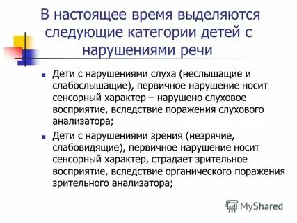 Действия ребенка носят характер