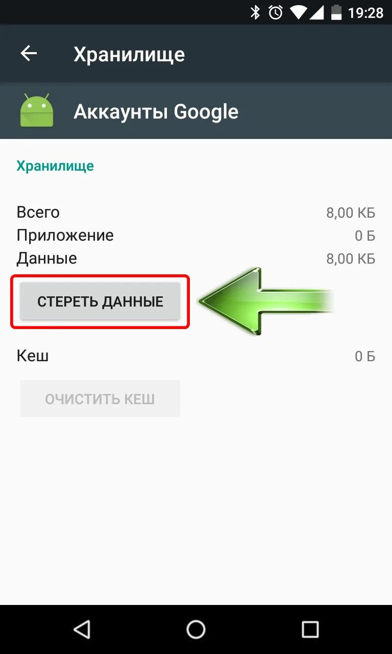 Удалить гугол плей. Удалить аккаунт гугл. как удалить аккаунт гугол. аккаунт в приложении. удалить старый аккаунт.