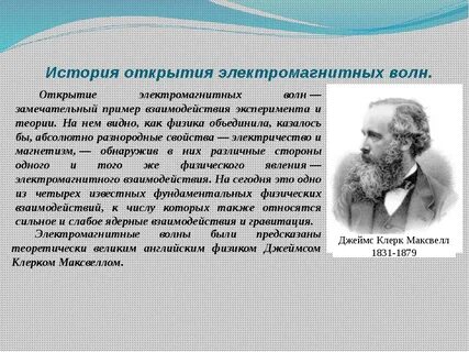 Открытие принадлежит