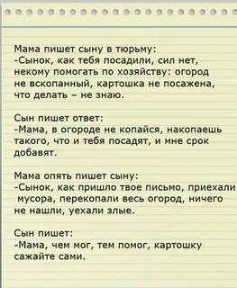 Мама не пиши мне больше