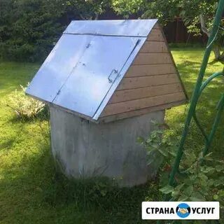 Колодец 1500
