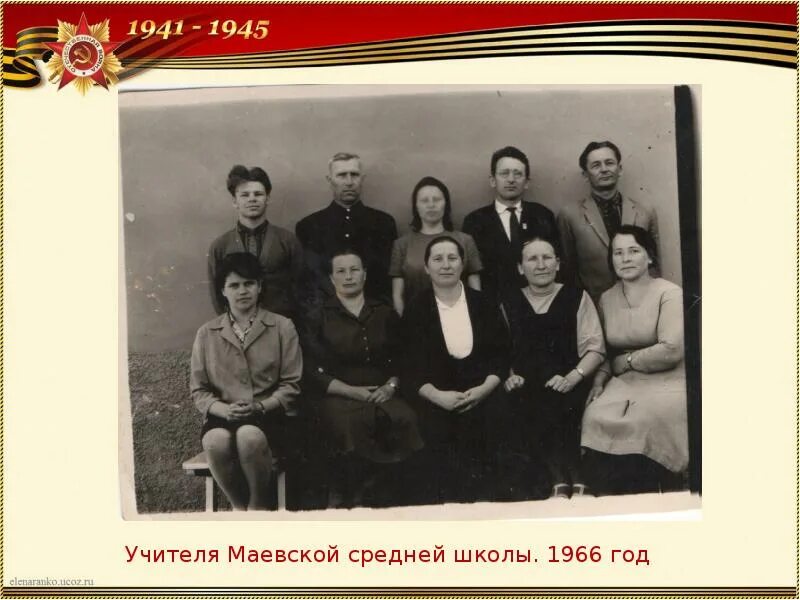 Новосокольнический край. Учителя маевской средней школы. Франсуа туликункико. Школа маевской. Маевская школа.