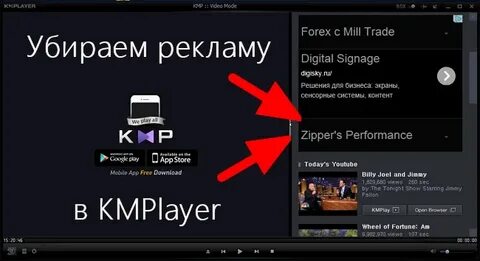 Убери плеер