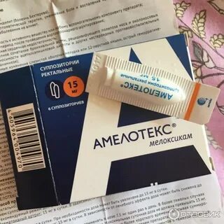 Амелотекс суппозитории отзывы