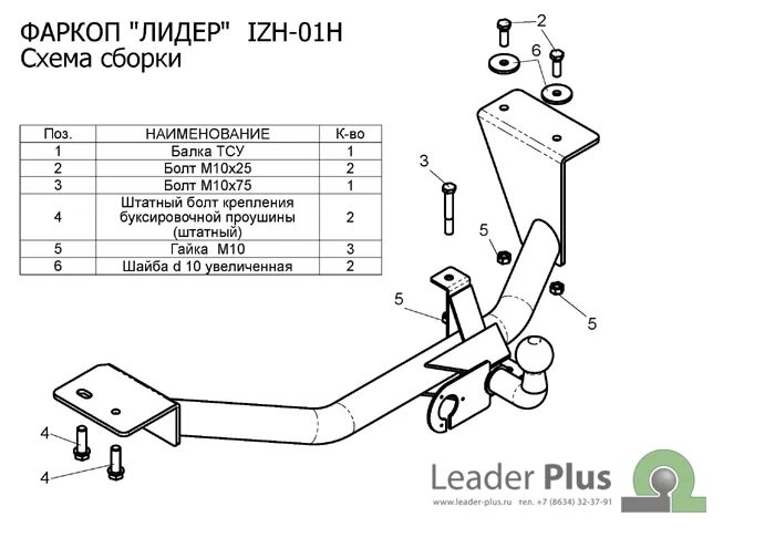 Сцепка для мотоблока из карданного вала уаз. Самодельный фаркоп на ваз 2112. Сцепка дышло для прицепа мотоблока мтз-05. Как сделать прицепное устройство. Как сделать прицепное устройство.