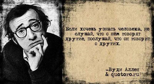 Как назвать человека который много говорит. Мудрый человек. Умный человек всегда. Очень умный человек. Люди разные цитаты.