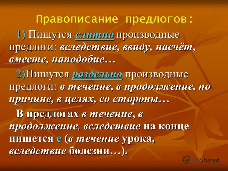 Как правильно в преддверии или. Как правильно в преддверии или