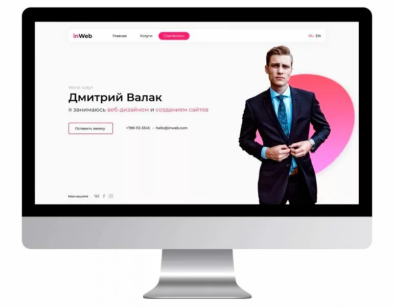 Личных web страницы. Портфолио. Персональные сайты - портфолио. Портфолио веб дизайнера. Лендинг веб дизайнера.