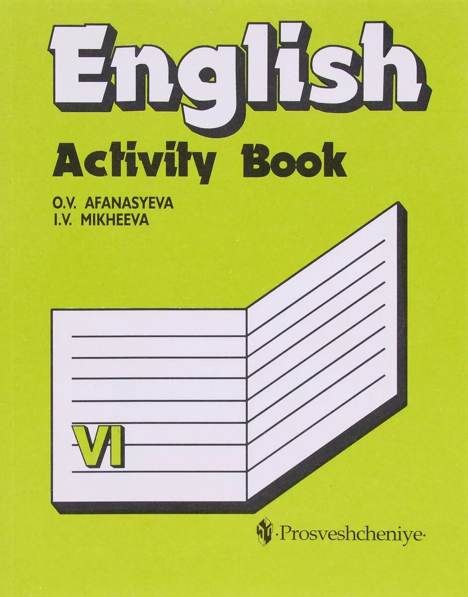 Activity book. English activity book 6 класс. Английский язык activity book. Activity book Афанасьева. Рабочая тетрадь по английскому activity book