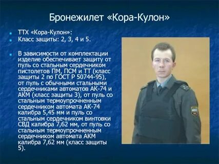 Классы бронезащиты