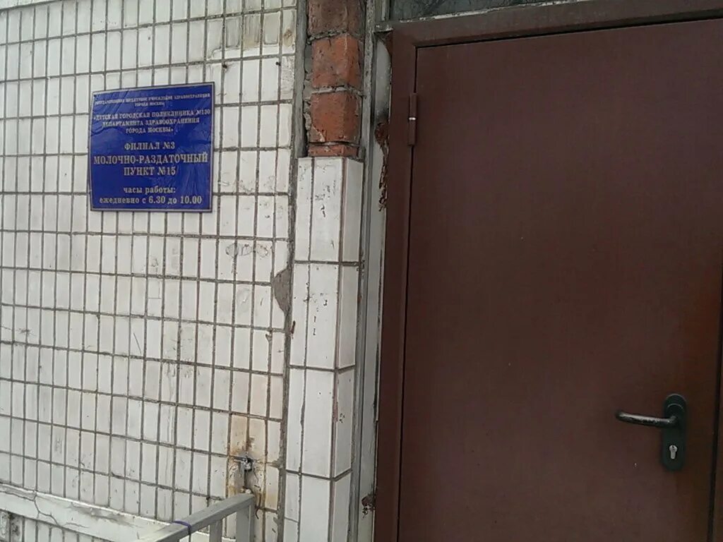 Раздаточный пункт молочной кухни. 22 гормедтехника. Молочная кухня молочно-раздаточный пункт. Молочно раздаточный пункт часы работы. Молочно-раздаточный пункт москва.