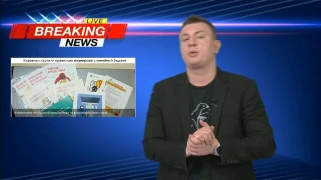 А. Вятка эфир. Ответ губернатора киров. Вятка эфир. Вятка эфир.