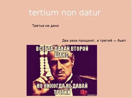 Invito beneficium non datur