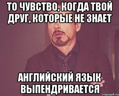 Мы не знаем английского языка