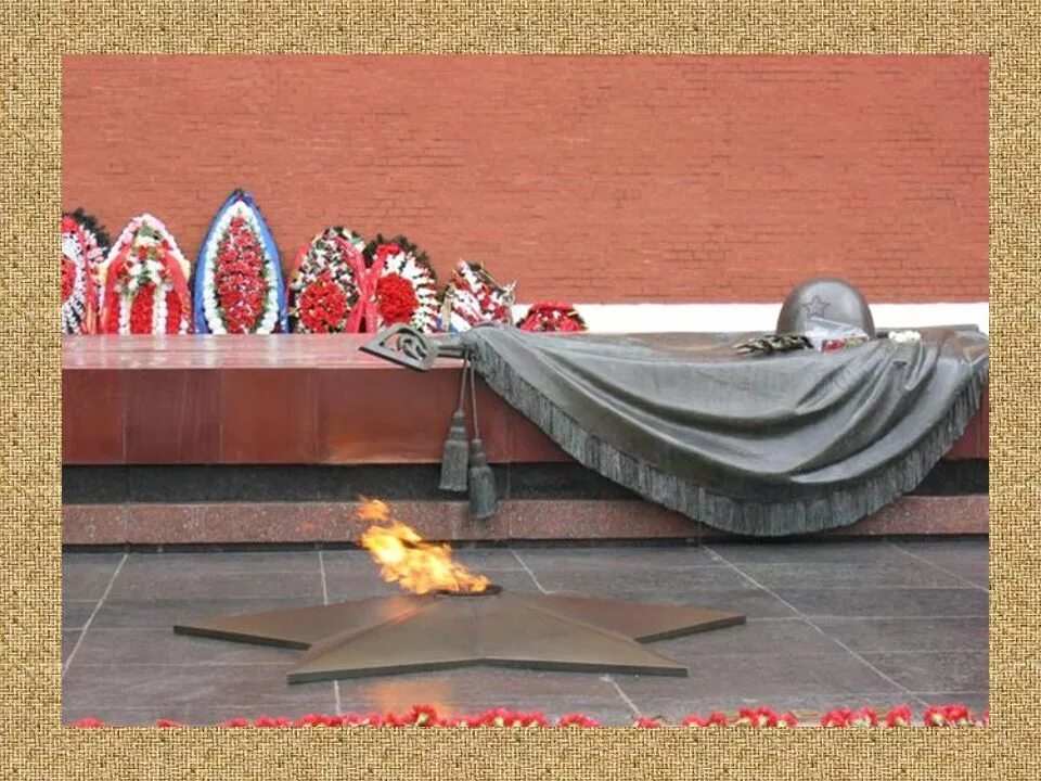 Могила неизвестного солдата Москва. Обелиск солдат памяти Великой Отечественной войны Москва. 9 мая день победы вечный огонь