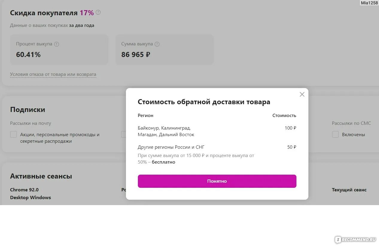 Перевести сумму выкупа в вб кошелек. Сумма выкупа на вайлдберриз. Что такое сумма выкупа в Wildberries. Сумма выкупа на вайлдберриз фото. Как завершить активный сеанс в вайлдберриз с телефона.