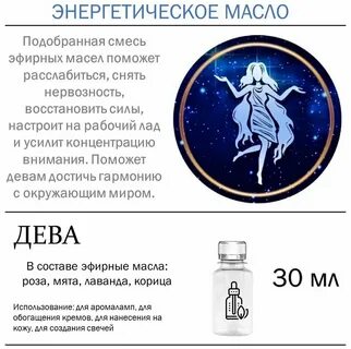 Дев масло