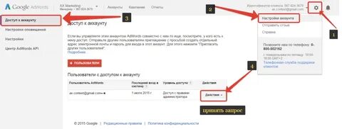 Центр учетной записи