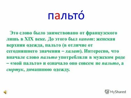 Чирик правила