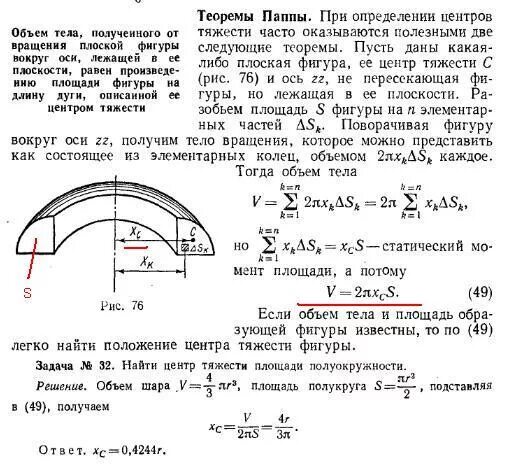 Как посчитать площадь кольца. Площадь внешнего кольца. Формула нахождения площади кольца. Внешний и внутренний радиус кольца. Объем кольца формула.