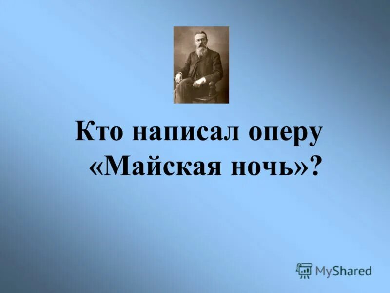 стихотворение фета майская ночь. анализ стихотворения майская ночь фет. стихотворение фета майская ночь. ещё майская ночь фет стих. ещё майская ночь фет.