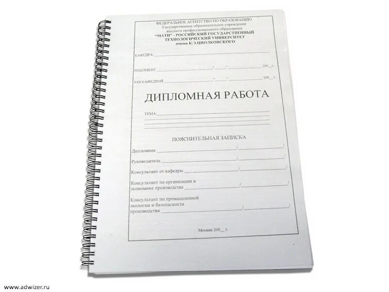 Сшив дипломных работ. Прошивка диплома. дипломный проект переплет. прошить дипломную работу. дипломная работа в мягком переплете.