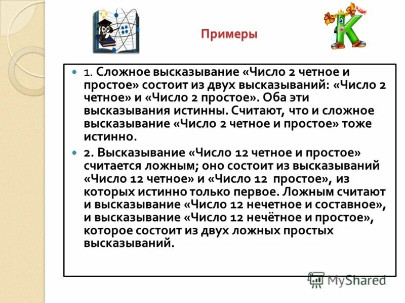 Цитаты про числа. Цитаты про числа