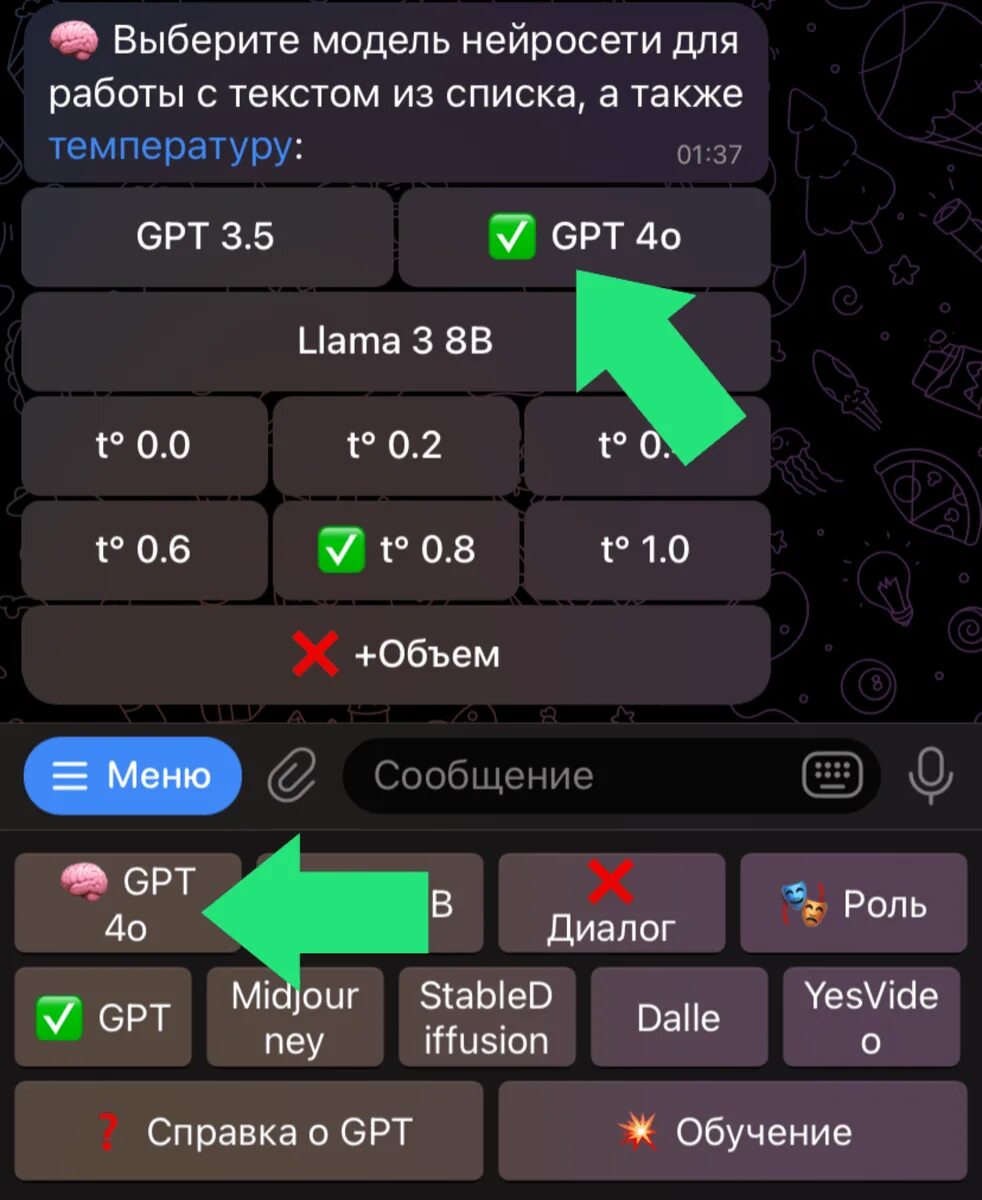 Gpt chat генерировать картинки. Gpt chat генерировать картинки
