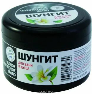 Шунгитовое мыло