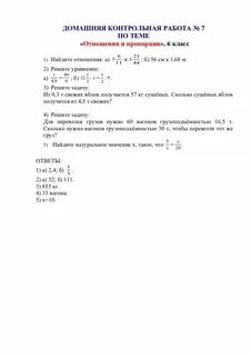 Домашняя контрольная работа номер 1