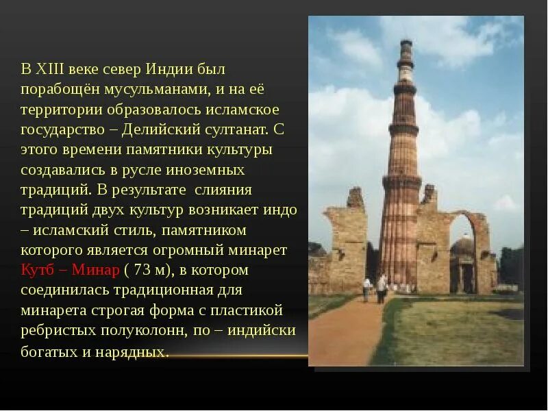 Индия в новое время кратко. Индия доклад по истории. История древней индии. Индия история 8 класс презентация. Индия история 8 класс презентация.