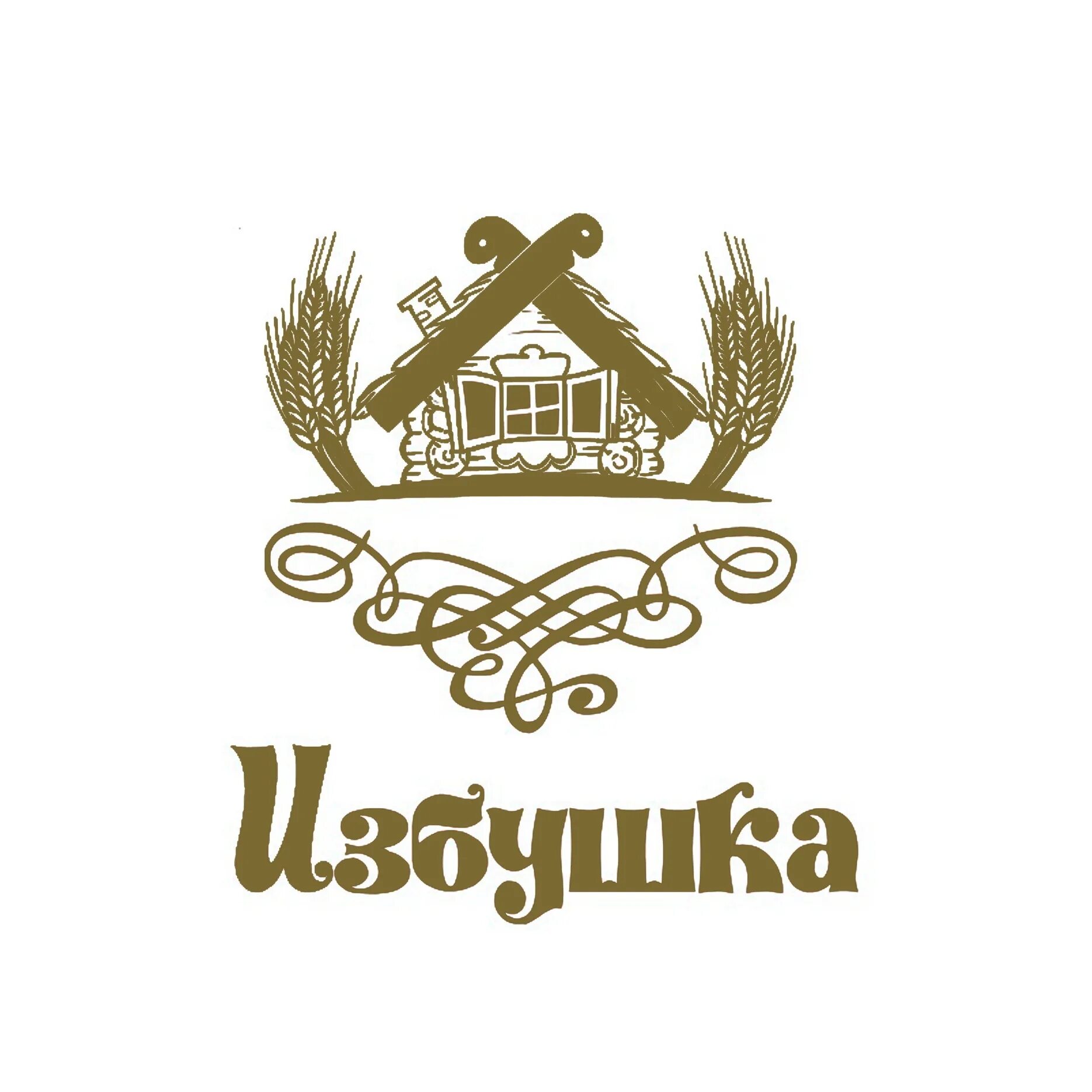 Избушка нижневартовск заказ. Кафе изба йошкар-ола. Пекарня избушка нижневартовск. Кузоваткина нижневартовск. Изба пекарня луга.