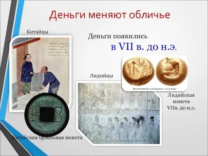 Деньги меняют людей
