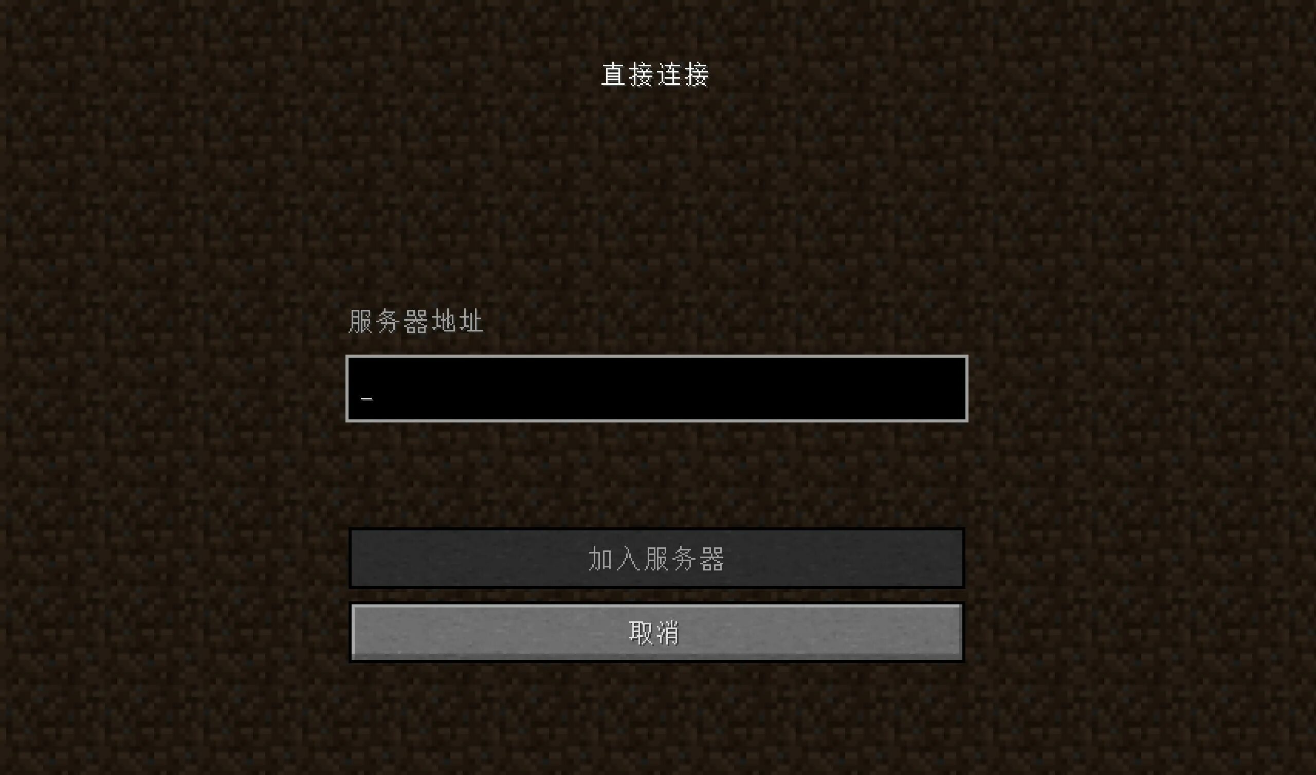 Откройте сетевую игру