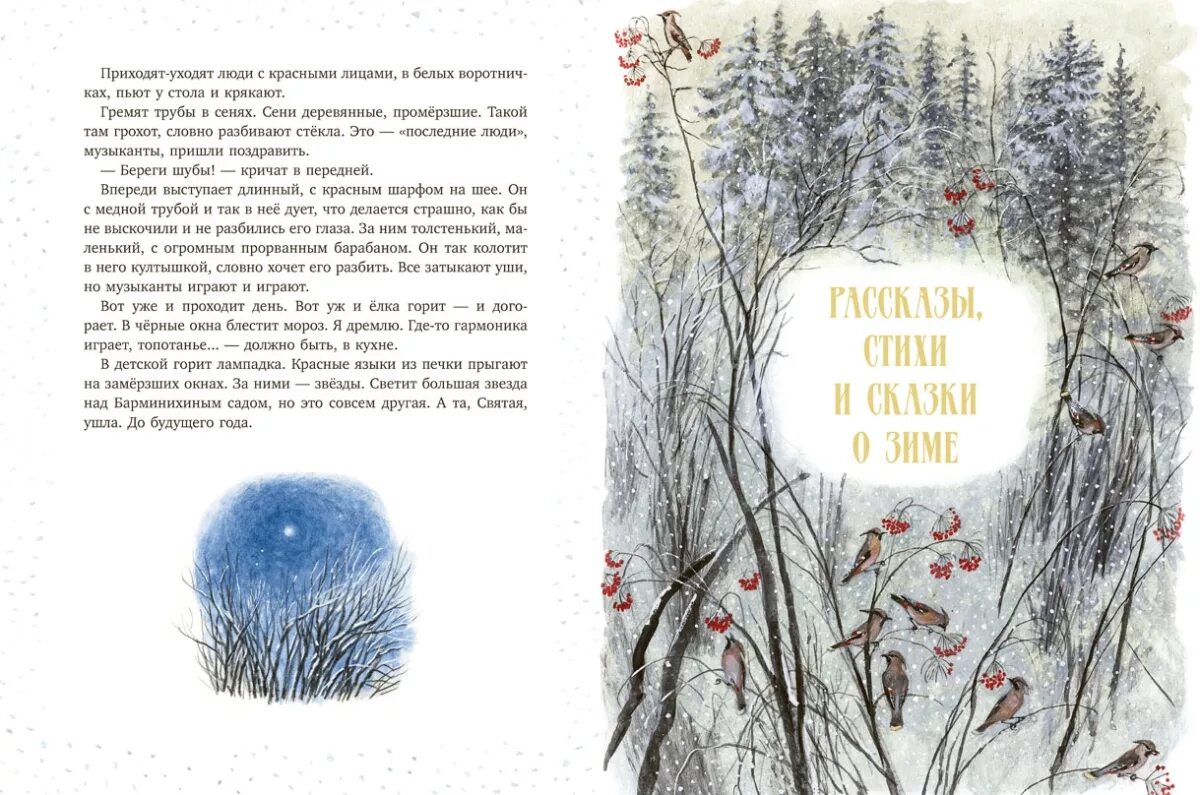 Книга стихов мать. Большая книга дошкольника заходер. Стихи рассказы сказки. Большая хрестоматия поэзии для детей. Стихи рассказы сказки.