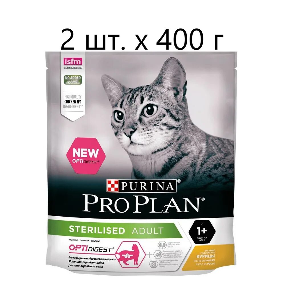 Проплан для стерилизованных с индейкой. Purina Pro Plan для кошек Sterilised. Пурина Проплан для стерилизованных кошек. Pro Plan Sterilised для кошек. Purina Pro Plan для кошек 7 кг.