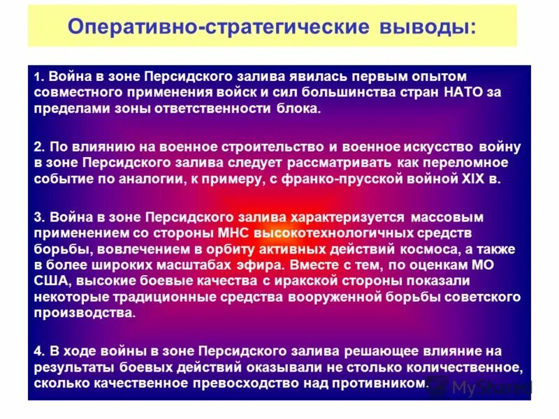 Оперативные стратегии. Стратегические тактические и оперативные решения. Стратегическое планирование и оперативное планирование. Стратегический контроль маркетинга. Стратегические и тактические цели организации.