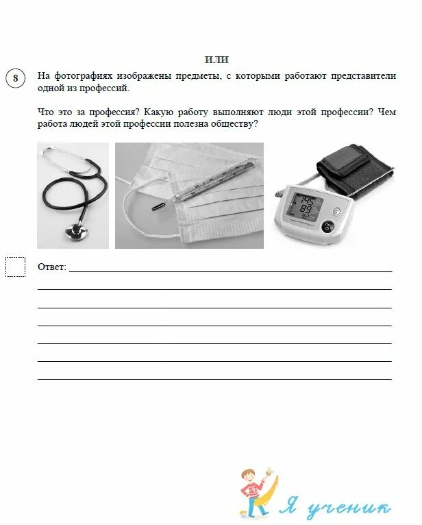Впр 4 класс окружающий мир стр 6. Впр окружающий мир 4 класс 2021 год. впр 4 класс окружающий мир 2020 год задания. впр окружающий мир 4 класс вариант 1 2020. задания по подготовки впр 4 класс окружающий мир.