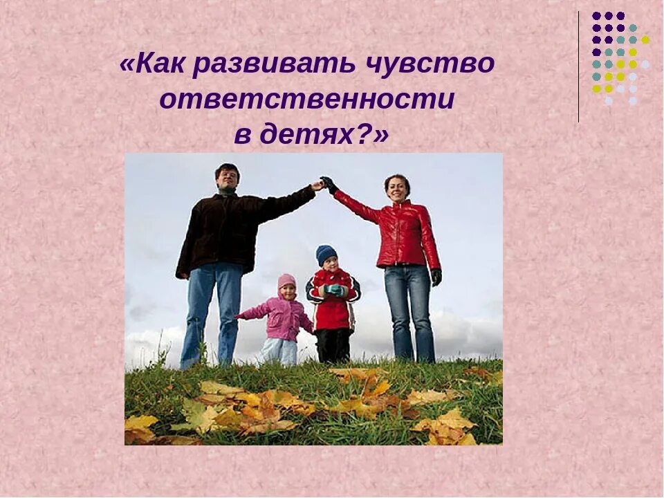 Семья и семейные ценности классный час. Традиционные семейные ценности классный час. Семейный час. Классный час на тему семья. Классный час на тему семья.