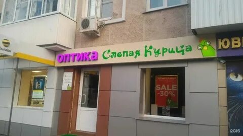 Слепая курица малая бронная ул 15б фото