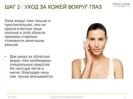 Советы лица