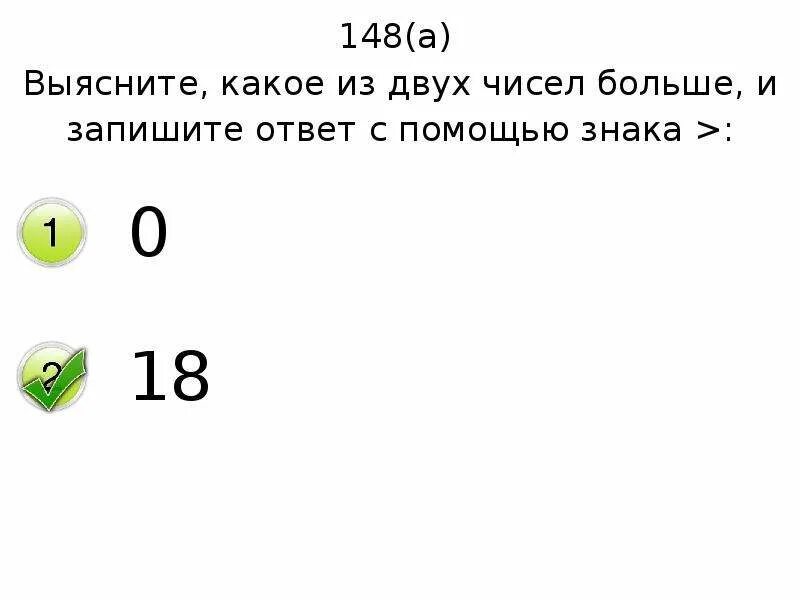 Запишите в ответ наибольшее из чисел 24