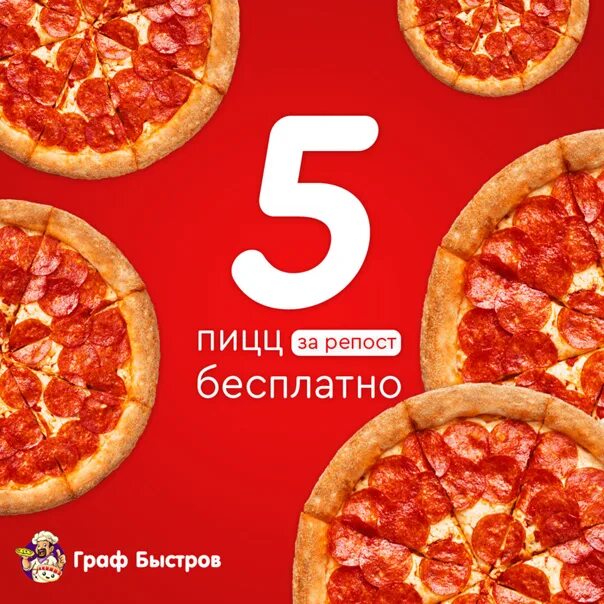 5 пицца отзывы. Комбо 5 пицц. Акция 5 пицц. 2/5 Пицца. Пицца из пятерки.
