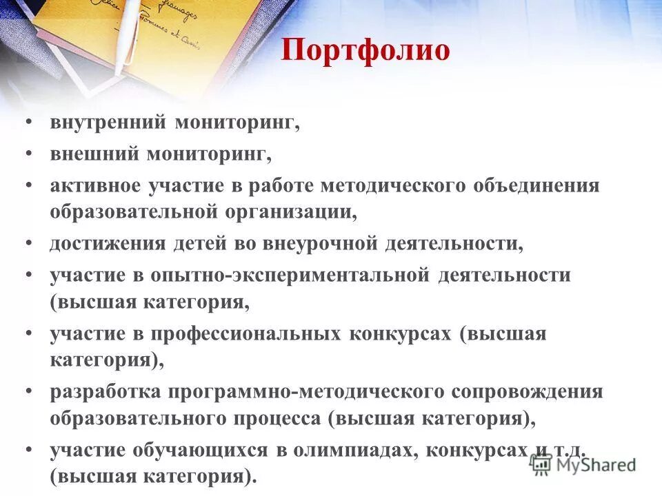 Закон об образовании оценки. Отдел аттестации педагогических работников воронежской. Аттестационная комиссия образовательного учреждения. Главная аттестационная комиссия. Центр мониторинга и аттестации педагогических.