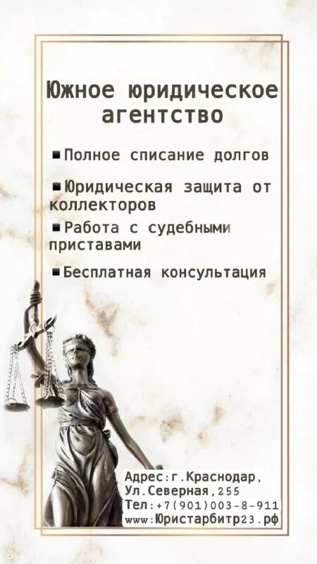 южная юридическая компания