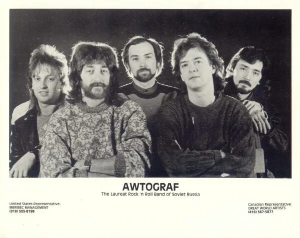 рок группа автограф. группа автограф википедия. рок группы ссср автограф. леонид гуткин группа автограф. группа автограф беркут.