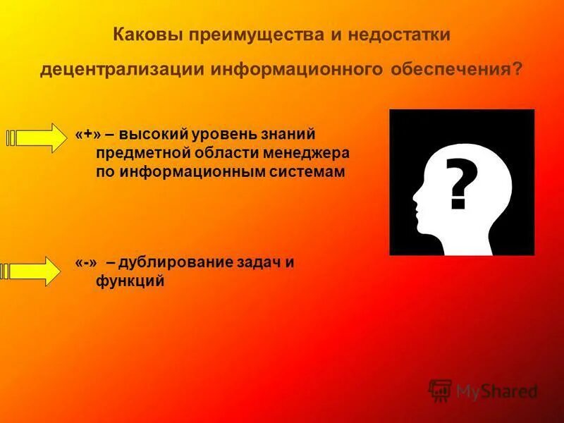 методы защиты от информационных угроз.